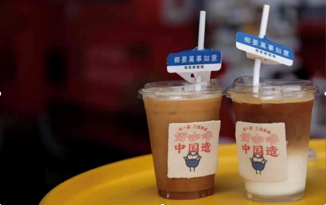 億歐專(zhuān)訪(fǎng)|中咖壹號(hào):一杯更適合國(guó)人口味的潮品咖啡，到底是什么?|餐飲界