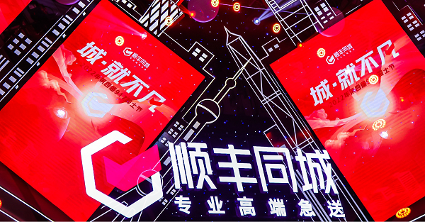 順豐同城第四屆917騎士節(jié)：為每名騎士提供實現(xiàn)夢想、成就不凡的平臺|餐飲界