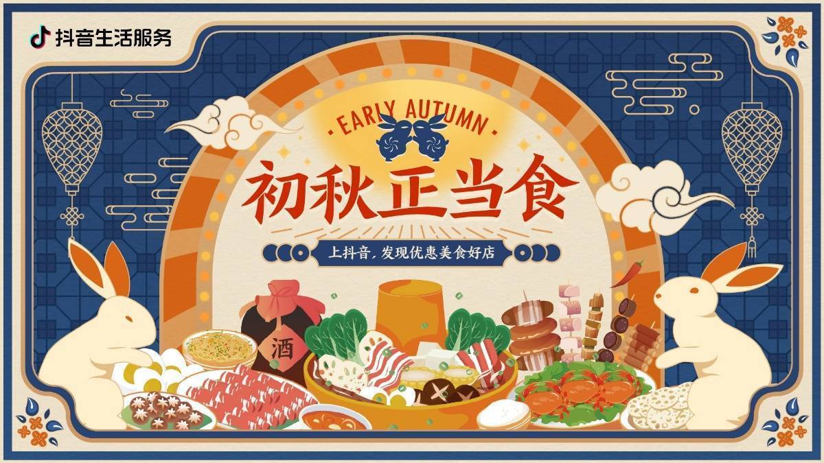 “硬核”貼秋膘，初秋正當食高能收官|(zhì)餐飲界