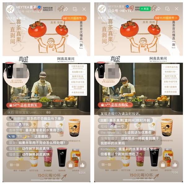 日均超10萬人圍觀店員直「剝」，喜茶展示真果實力|餐飲界