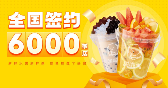 新式茶飲熱度不減，健康主題成為新需求|餐飲界