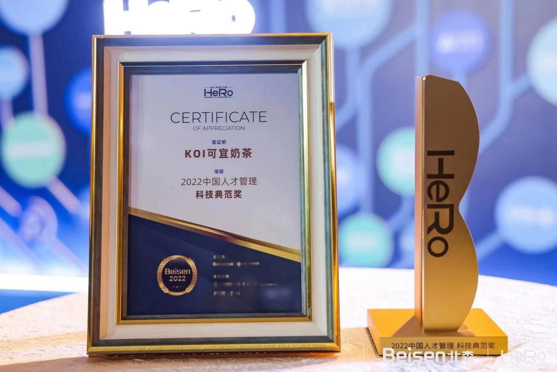 KOI可宜奶茶的2022從未止步—— 2023，讓KOI的品牌薪火透過更多盟友相傳下去|餐飲界