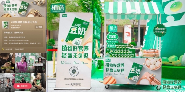 伊利植選攜手抖音生活服務(wù)，“線上+線下”開(kāi)啟場(chǎng)景營(yíng)銷(xiāo)新體驗(yàn)|餐飲界