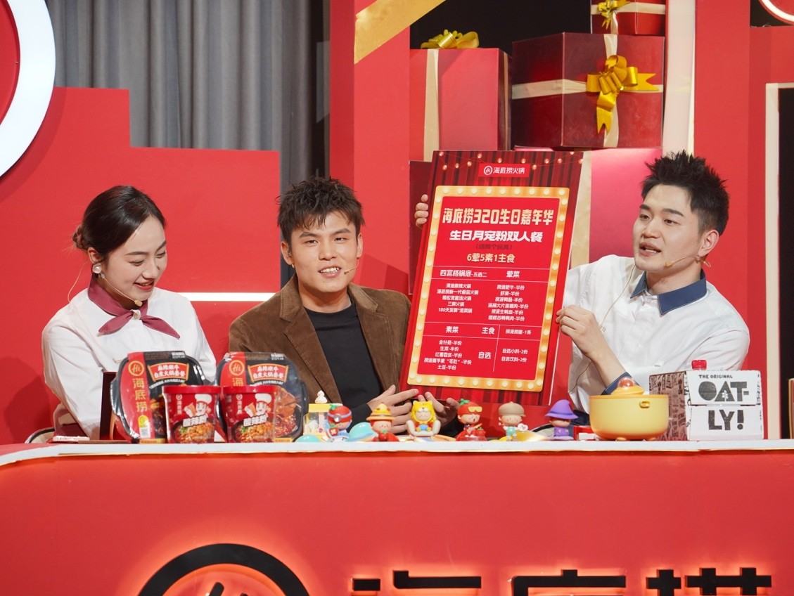 海底撈慶29周年推生日月，線上線下花樣寵粉|餐飲界