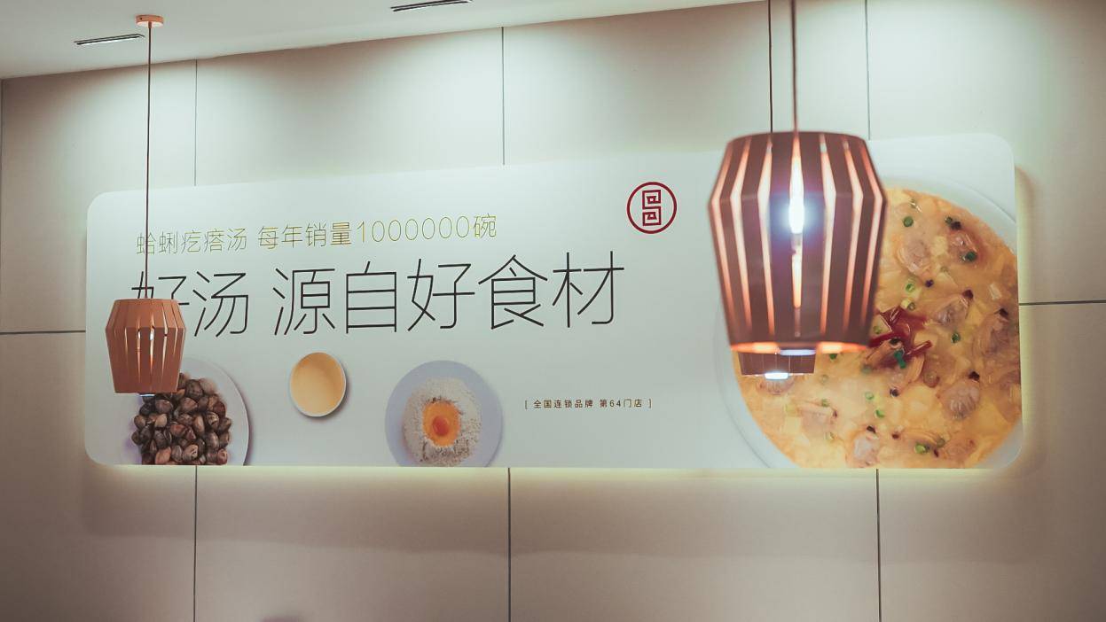 直播GMV漲5倍，呂氏疙瘩湯在抖音玩出好生意|餐飲界