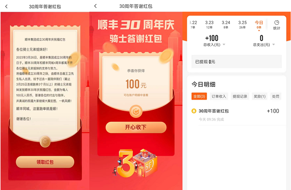 王衛(wèi)自掏腰包派發(fā)30周年福利，平臺(tái)眾包騎士也被紅包雨砸中|餐飲界