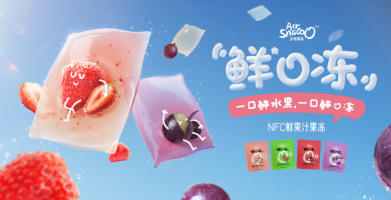 艾思萊克攜超級(jí)單品“鮮的凍”引爆成都春糖新視覺！|餐飲界