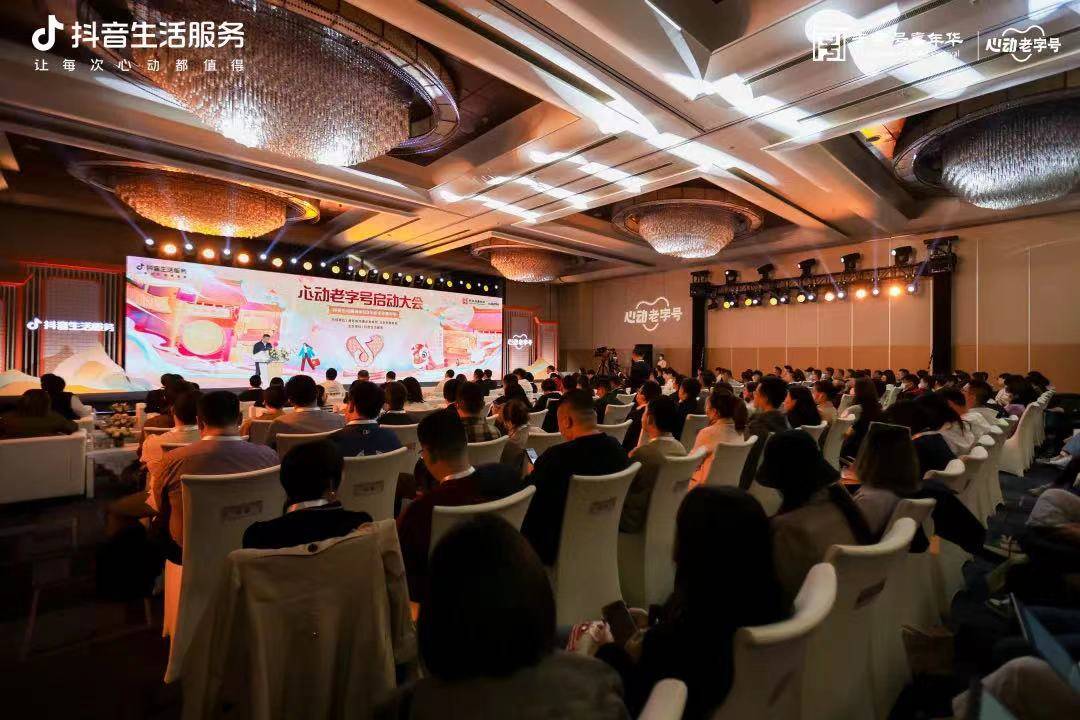 越老越有范！「心動(dòng)老字號(hào)」在抖音把“賽博上菜”玩明白了|餐飲界