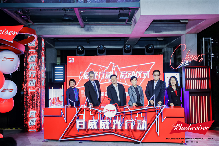 敬未來(lái)，共喝彩！百威中國(guó)啟動(dòng)“威光行動(dòng)”，助力燃亮夜間經(jīng)濟(jì)|餐飲界
