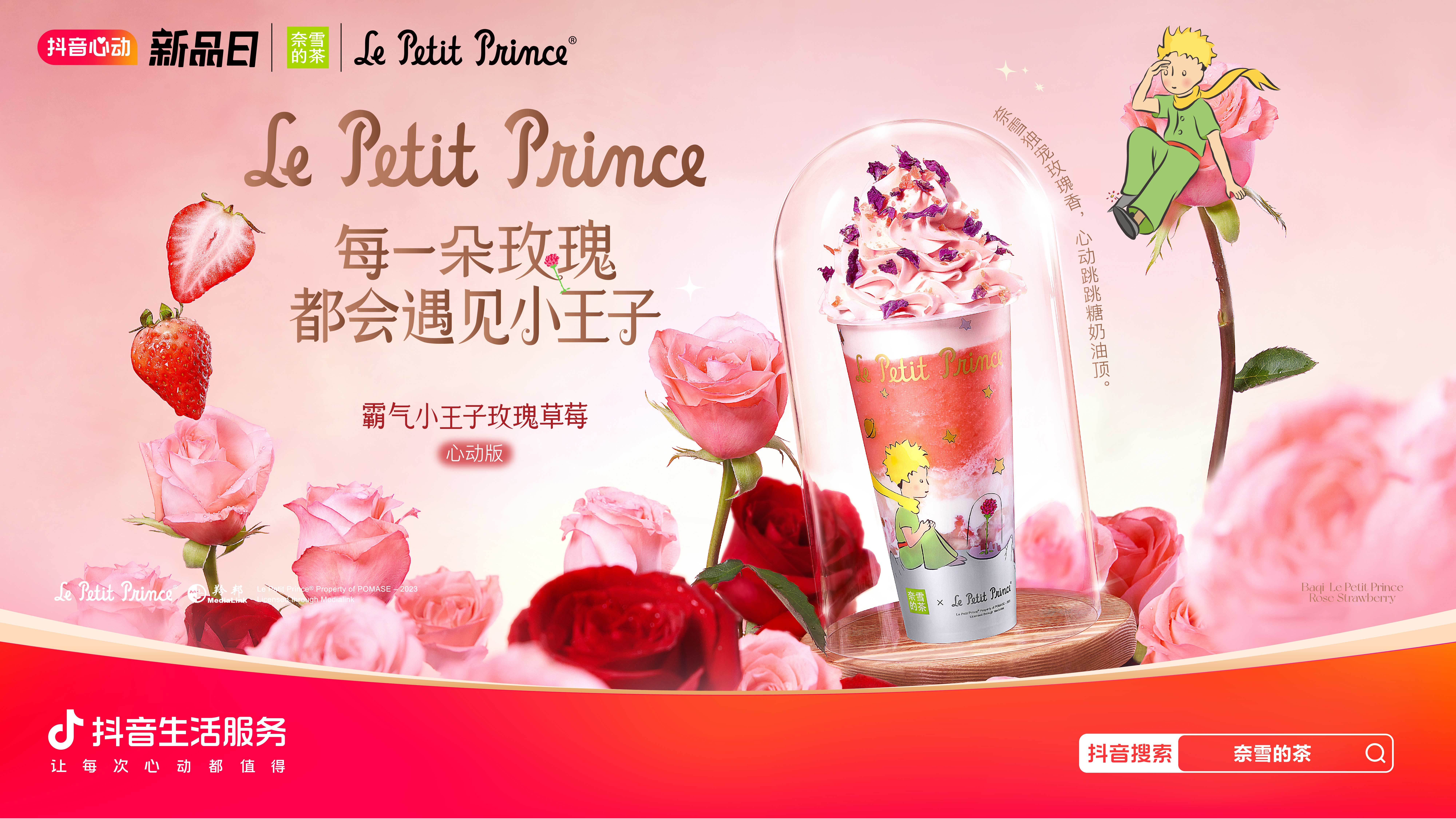 被年輕人喜愛的奈雪，憑什么玩出圈？|餐飲界