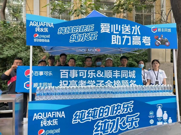 助力高考考生一舉奪魁，順豐同城聯(lián)合百事可樂(lè)開(kāi)展公益送水活動(dòng)|餐飲界
