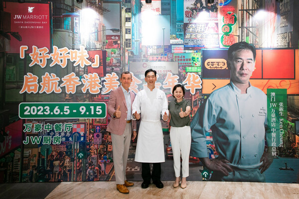 三亞山海天JW萬(wàn)豪酒店客座主廚"駕到"