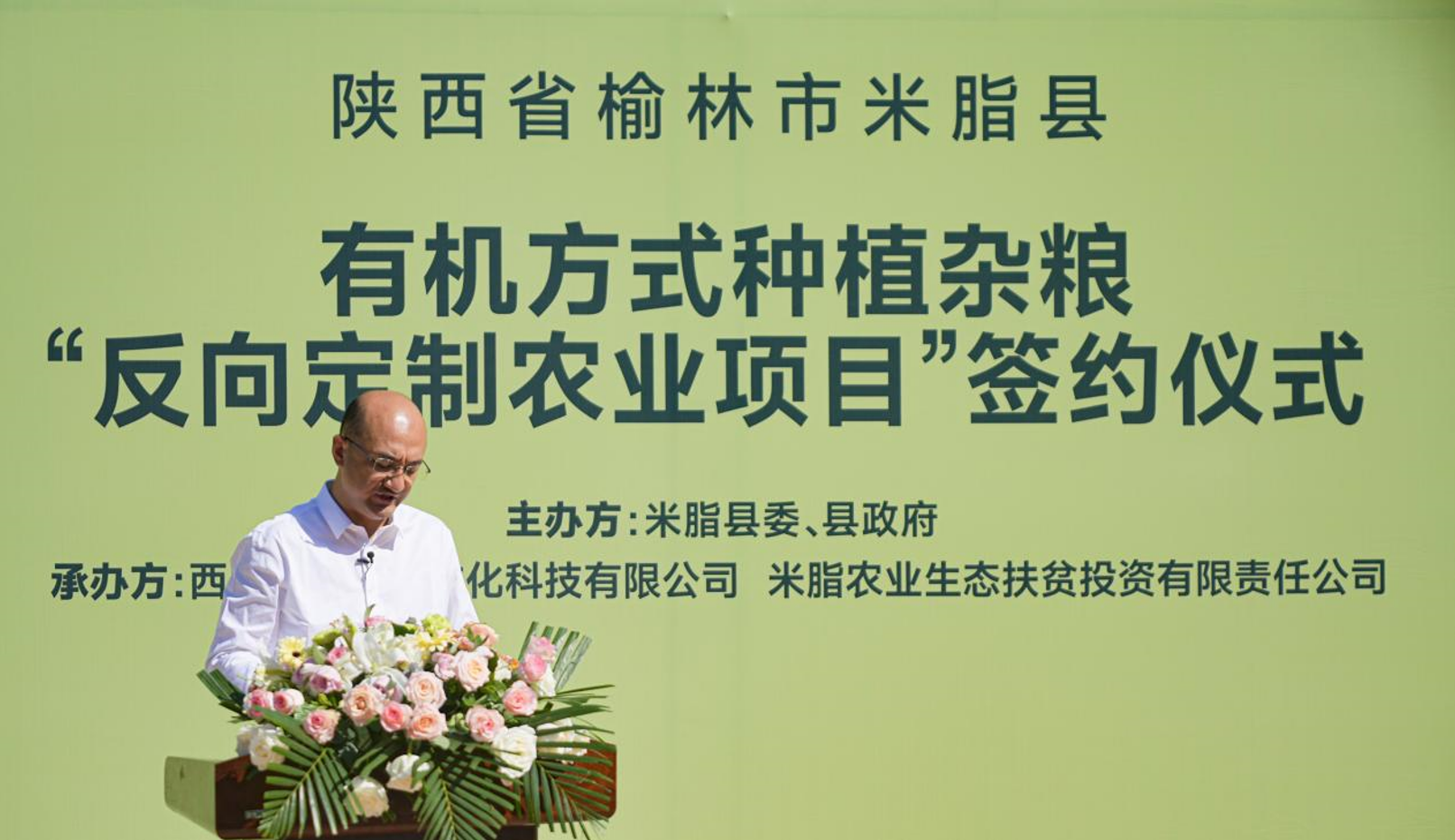 米脂縣推廣有機種植，彩虹星球助力農(nóng)業(yè)高質(zhì)量發(fā)展|餐飲界