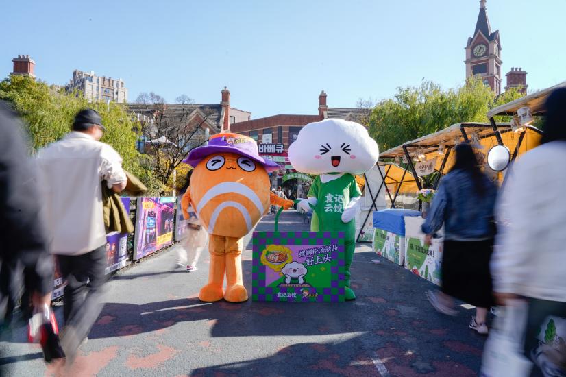 袁記云餃X好歡螺“好搭子”快閃杭州，新品試吃，禮物拿不停