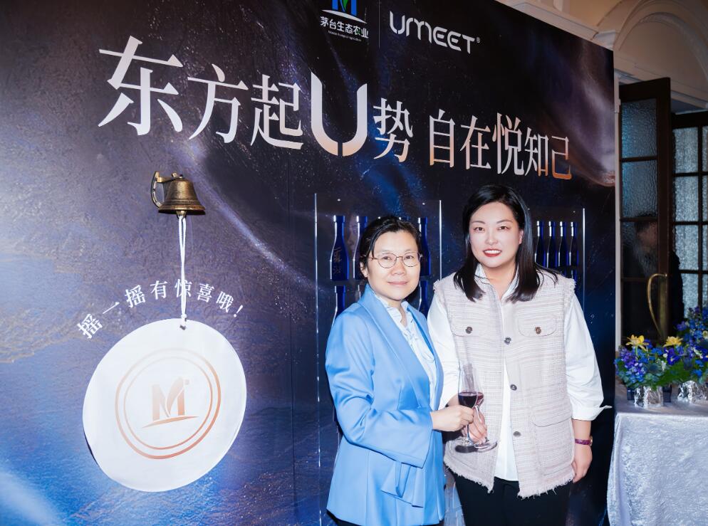 茅臺(tái)生態(tài)UMEET藍(lán)莓氣泡酒新春品鑒會(huì)圓滿(mǎn)落幕，誠(chéng)邀全國(guó)經(jīng)銷(xiāo)商共謀發(fā)展|餐飲界
