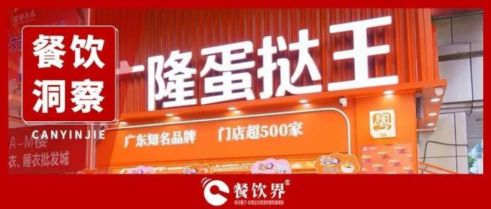 1年賣(mài)出1億+枚蛋撻，小蛋撻如何成就創(chuàng)業(yè)夢(mèng)？|餐飲界