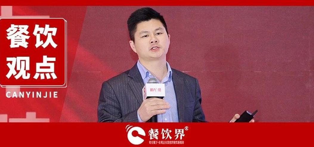 從股東內(nèi)耗到盈利倍增，餐企如何通過(guò)合伙人機(jī)制做到全鏈共贏(yíng)？|餐飲界