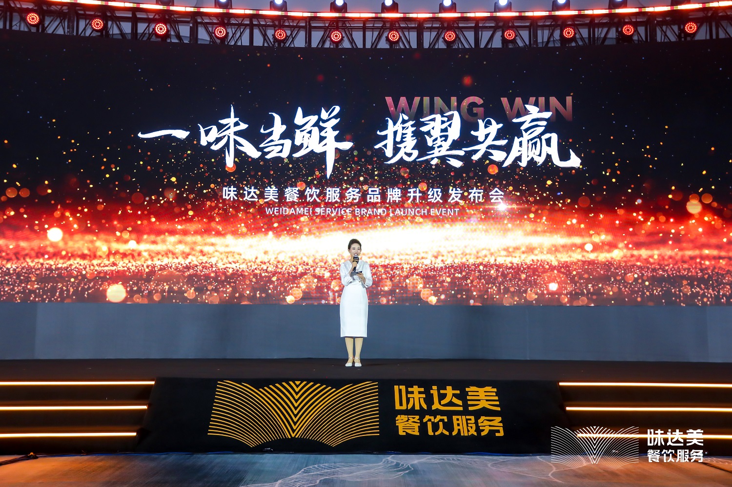 專(zhuān)業(yè)成就味道美學(xué)，欣和味達(dá)美品牌煥新升級(jí)啟程|餐飲界