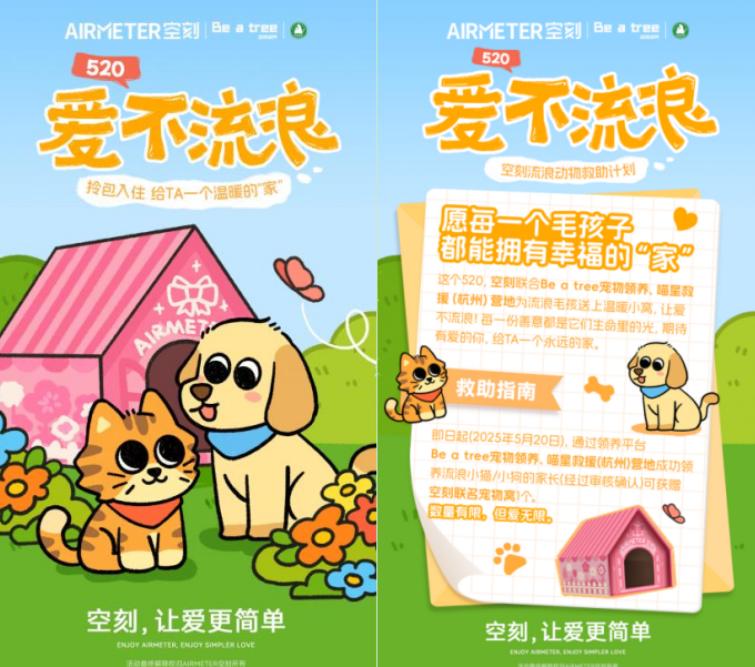 經(jīng)典邂逅美味:空刻與迪士尼《小姐與流浪漢》跨越70年的浪漫重逢