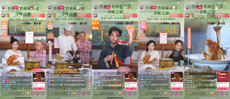 海歸海餐飲集團(tuán)杏花堂抖音開播，雙月直播GMV增159%，新客占比超87%