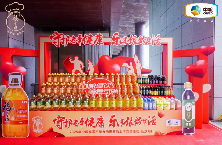 提升老年康養(yǎng)品質(zhì)，中糧餐飲福掌柜新品讓銀齡生活更有滋味