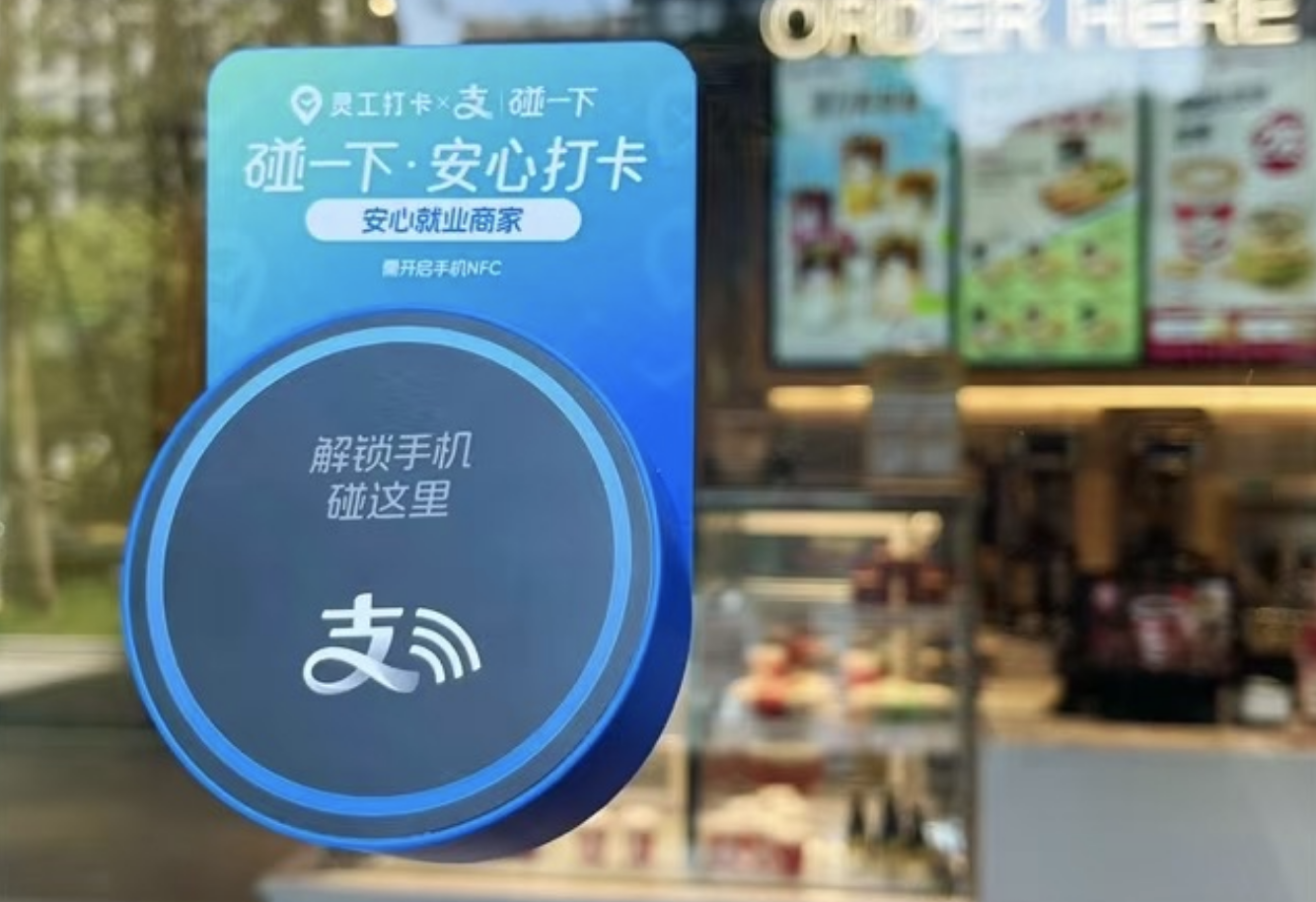 “碰一下”工資秒到賬，著名連鎖咖啡品牌Tims上線“支付寶碰一下·薪資日結(jié)”