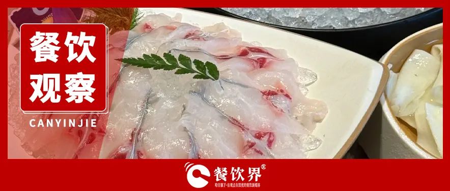 海底撈“魚肉工坊”破局！區(qū)域化主題店成餐企新增長密碼？|餐飲界