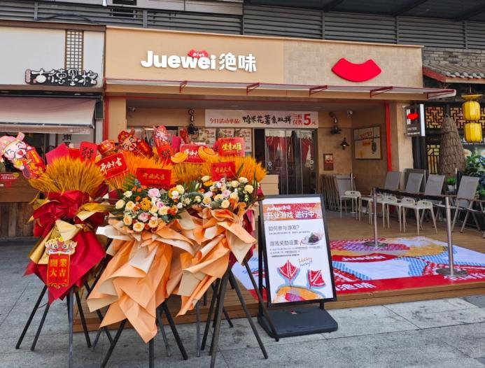 鹵味巨頭破界！絕味PLUS打響餐飲場(chǎng)景爭(zhēng)奪戰(zhàn)|餐飲界