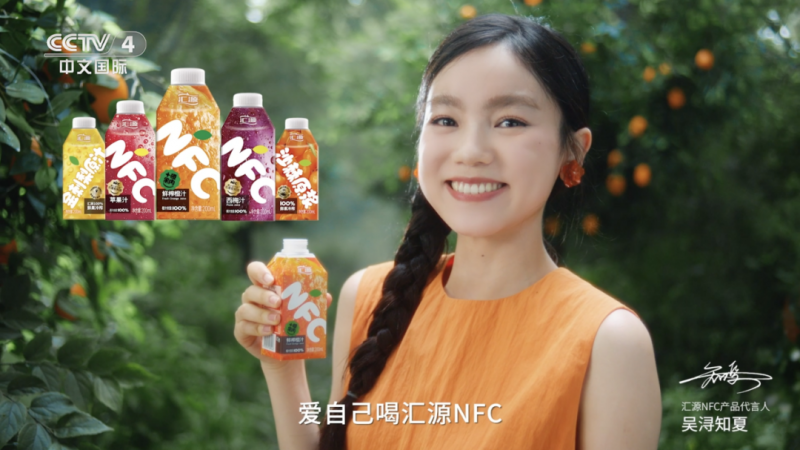 從央視到社區(qū)：匯源NFC通過全域傳播觸達(dá)消費(fèi)者