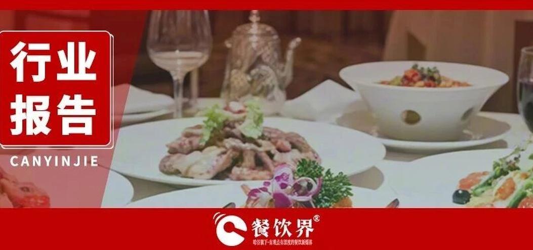 2025中國餐飲行業(yè)公關(guān)危機管理白皮書：從危機防控到信任資產(chǎn)沉淀！|餐飲界