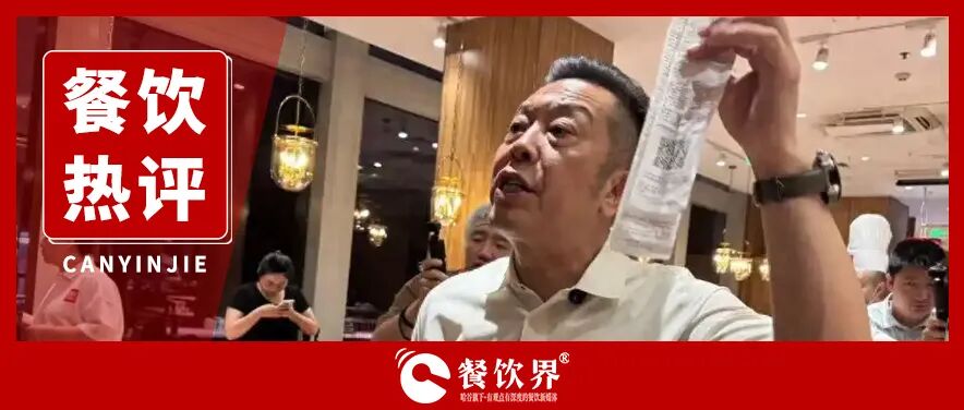 對西貝預(yù)制菜風(fēng)波，鶴九寫給廣大餐飲老板的溫馨提示|餐飲界