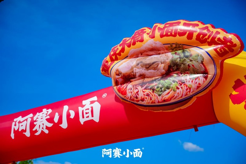 阿賽小面賦能鄉(xiāng)鎮(zhèn)創(chuàng)業(yè)者丨90后爸爸阿華的“小店逆襲記”|餐飲界