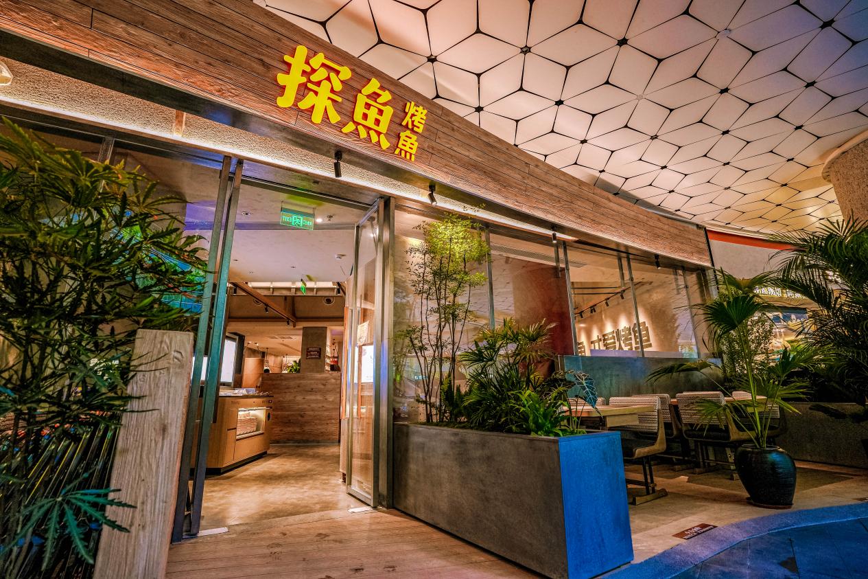   深圳探魚煥新開業(yè)，簡約美學與脆皮烤魚重塑烤魚新風尚