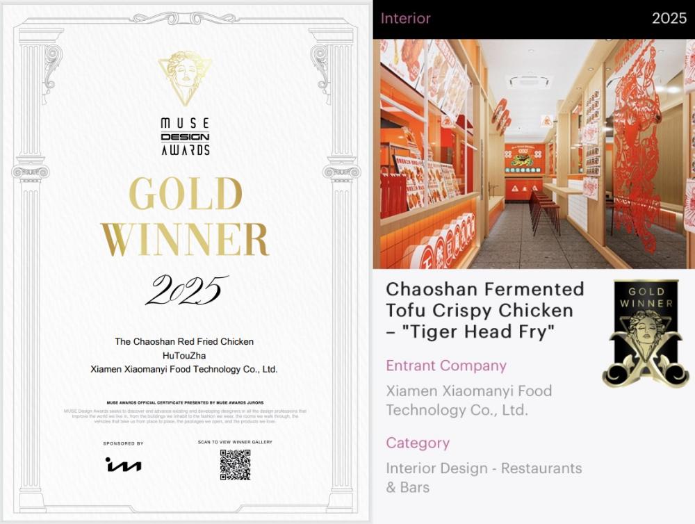 中國腐乳炸雞獲國際設(shè)計(jì)大獎(jiǎng)，一塊豆腐看中國!|餐飲界