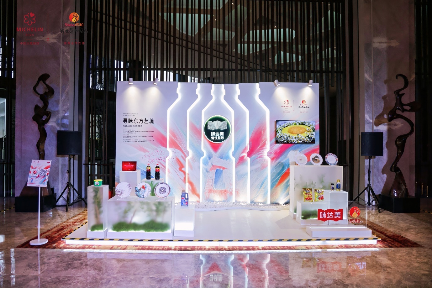 欣和米其林藝術(shù)展臺閃耀北京，聯(lián)名餐盤與創(chuàng)意菜品共譜中餐新章|餐飲界