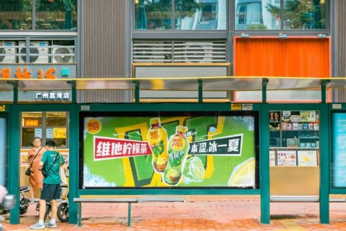 維他檸檬茶夏日營銷“凍”住年輕人，打造清涼新體驗(yàn)|餐飲界