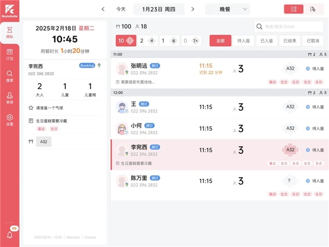 睿食訂RS Booking全球上線(xiàn)：“智能預(yù)訂+動(dòng)態(tài)排隊(duì)”重構(gòu)餐飲服務(wù)體驗(yàn)|餐飲界