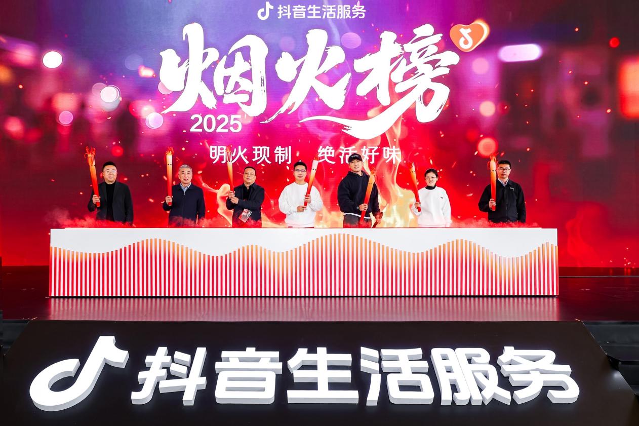 抖音生活服務(wù)煙火榜發(fā)布，首批10城360家小店上榜|餐飲界