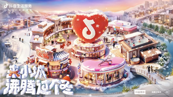 來(lái)抖音沸騰過(guò)冬天！解鎖N種立冬儀式感，輕松暖到心尖兒上